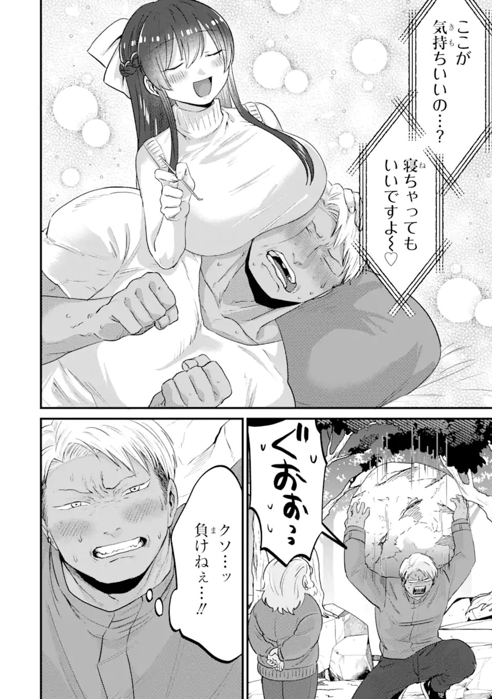 KUMA TO USAGI WA TOMODACHI DEWA IRARENAI Chap 21 - Pic 16