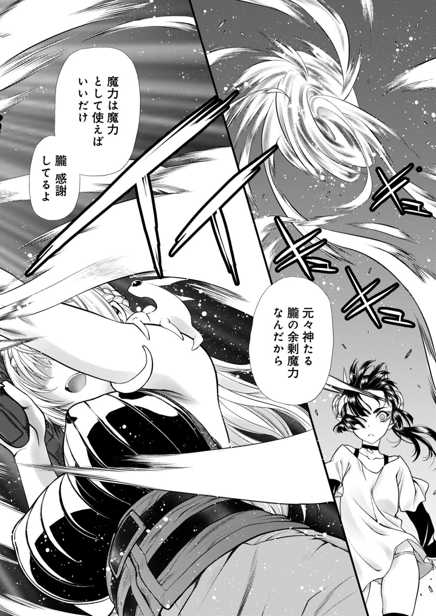 Read BULLET X FANG - RAW Chapter 28 [High Quality / Full] - Page 16 - nicomanga.com