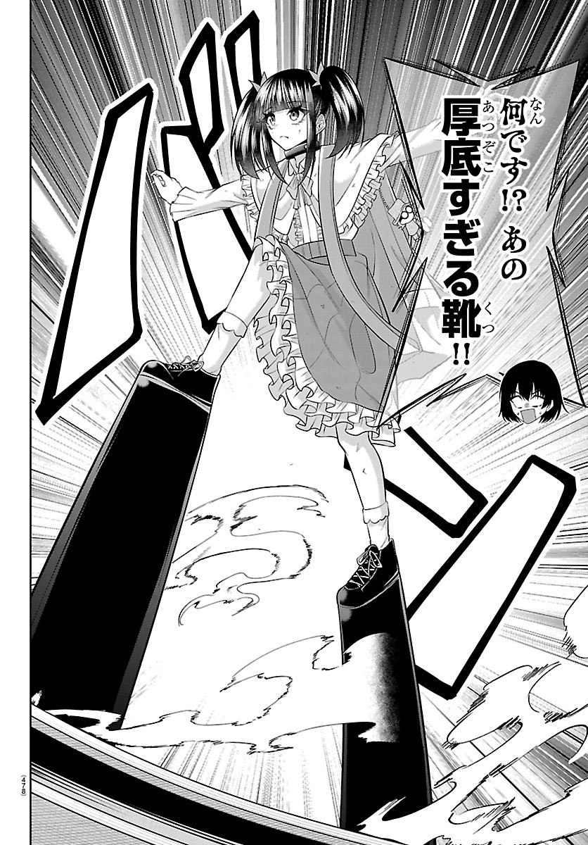 SEIYUU TANTEI × AKITA SHOKO Chap 6.1 - Pic 16