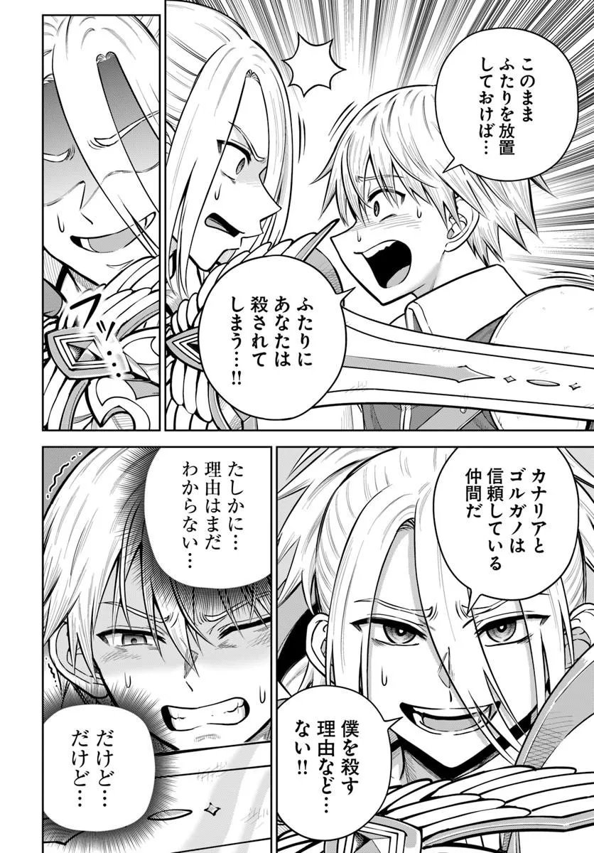 DUNGEON NI HISOMU YANDERE NA KANOJO NI ORE WA NANDO MO KOROSARERU Chapter 36.2 page 16 - nihonkuni.com