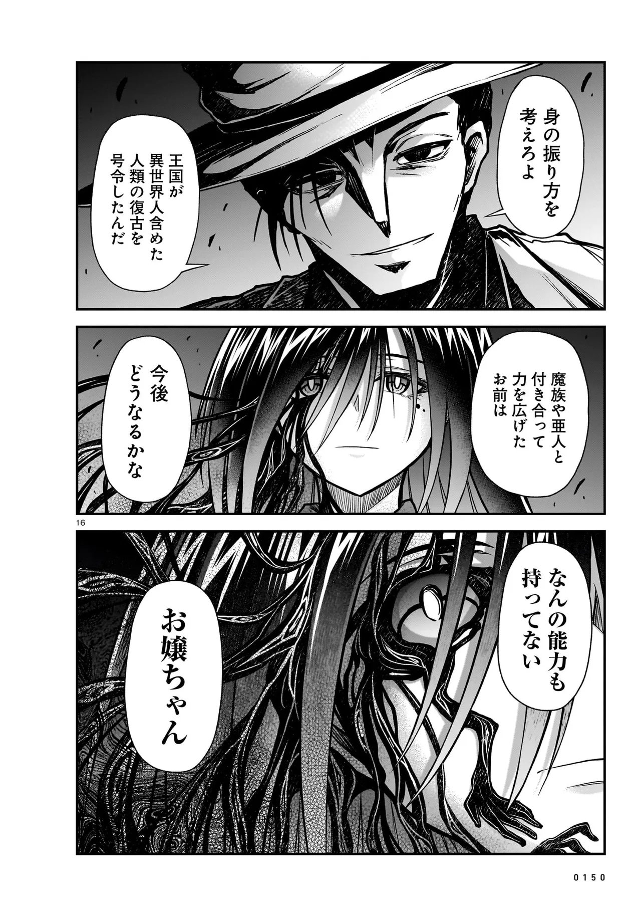 Read ONEE-SAMA TO KYOJIN Chapter 31.1 [High Quality / Full] - Page 16 - dark.nicomanga.com
