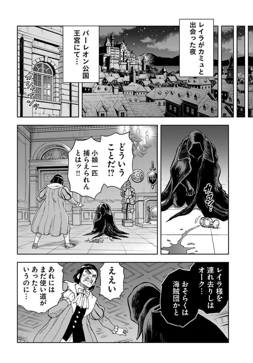 THE KING OF CAVE WILL LIVE A PARADISE LIFE (MANGA) - RAW Chapter 43.2 page 16 - nihonkuni.com
