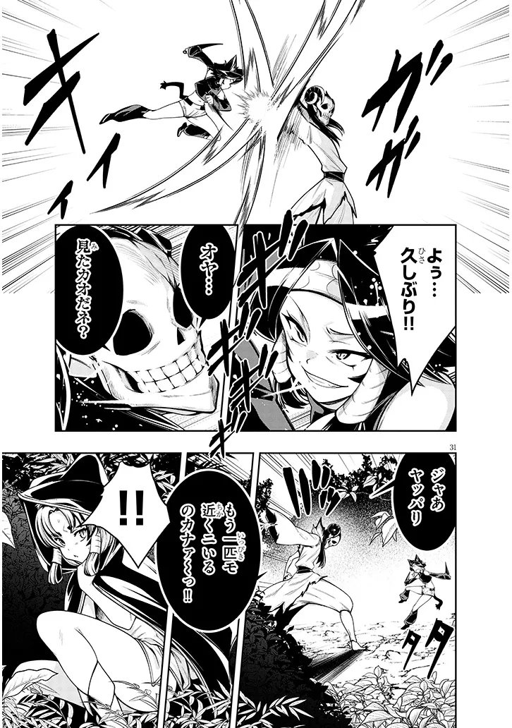 MUSHIKUI NO IRIS ~MUSHI NI KARADA WO TSUKURIKAERARETA TSUIHOU BOUKENSHA ♀ NO MUSHIDOKU MUSOU~ RAW Chapter 7.2 page 16 - nihonkuni.com