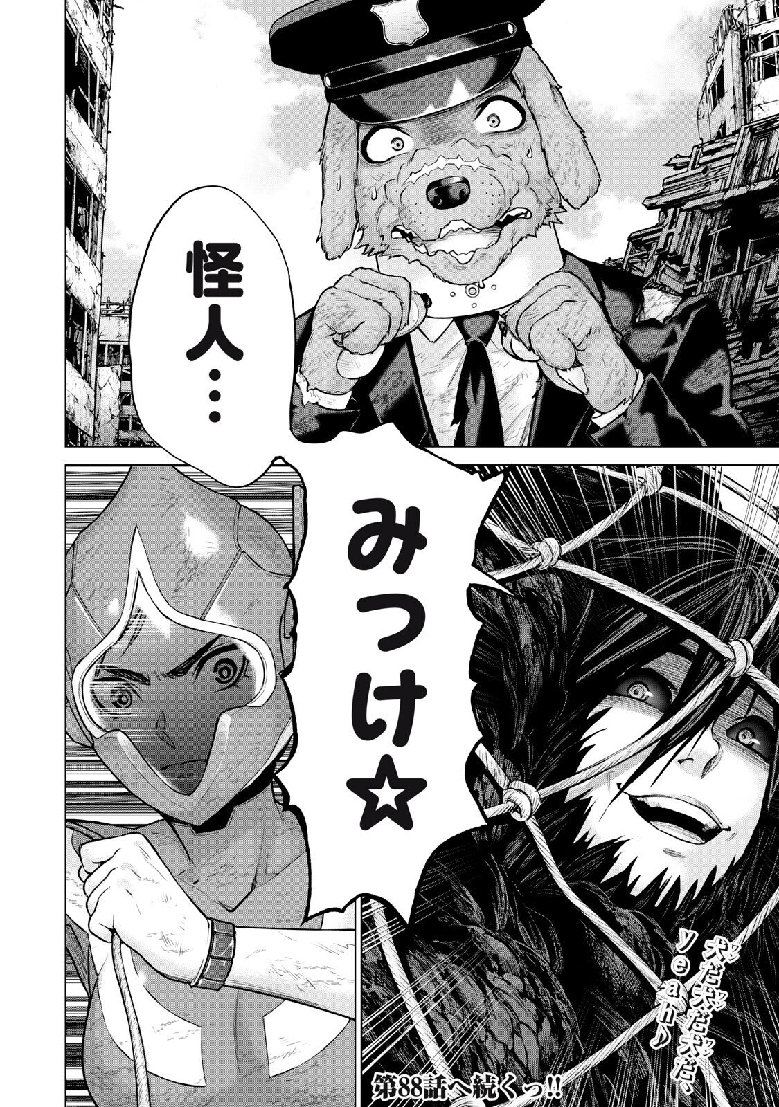 Read SENTAI TABOO Chapter 87 [High Quality / Full] - Page 16 - nicomanga.net
