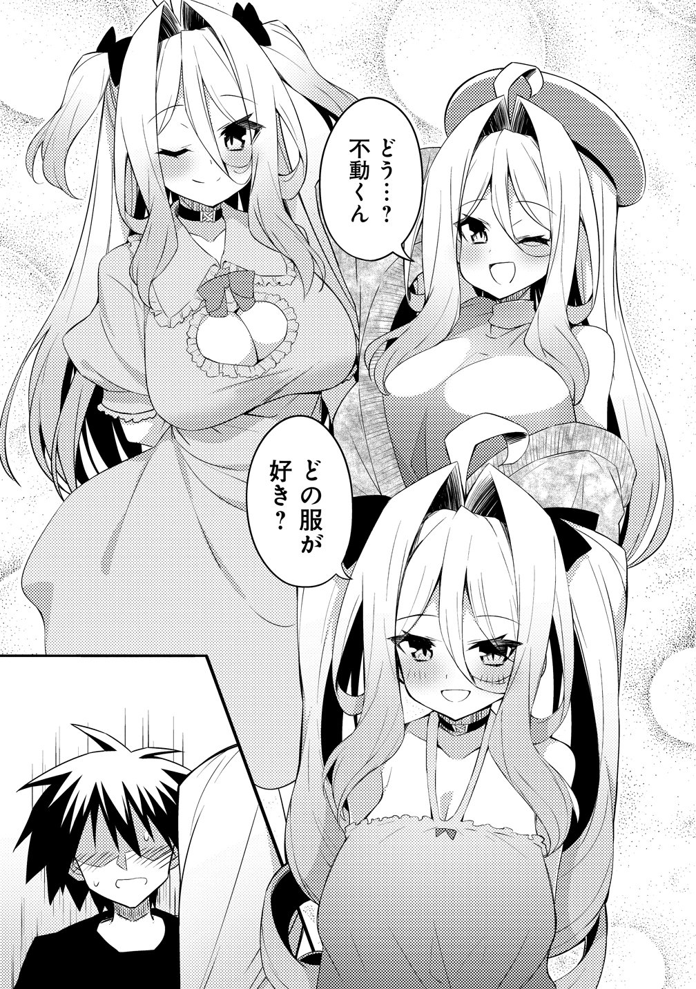 TSUKIMINO KARMA WA AKUMADE BOKU NO PET NANONI Chapter 4 page 17 - nihonkuni.com