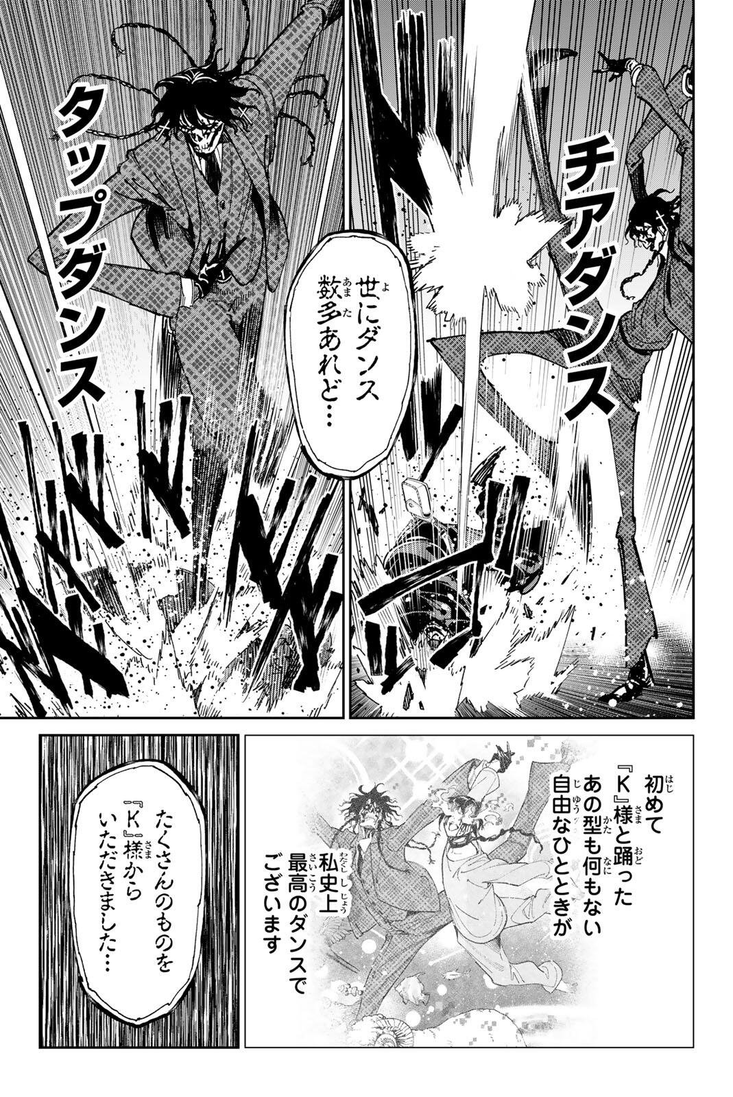 Read DEAD ACCOUNT Chapter 140 [High Quality / Full] - Page 17 - nicomanga.com