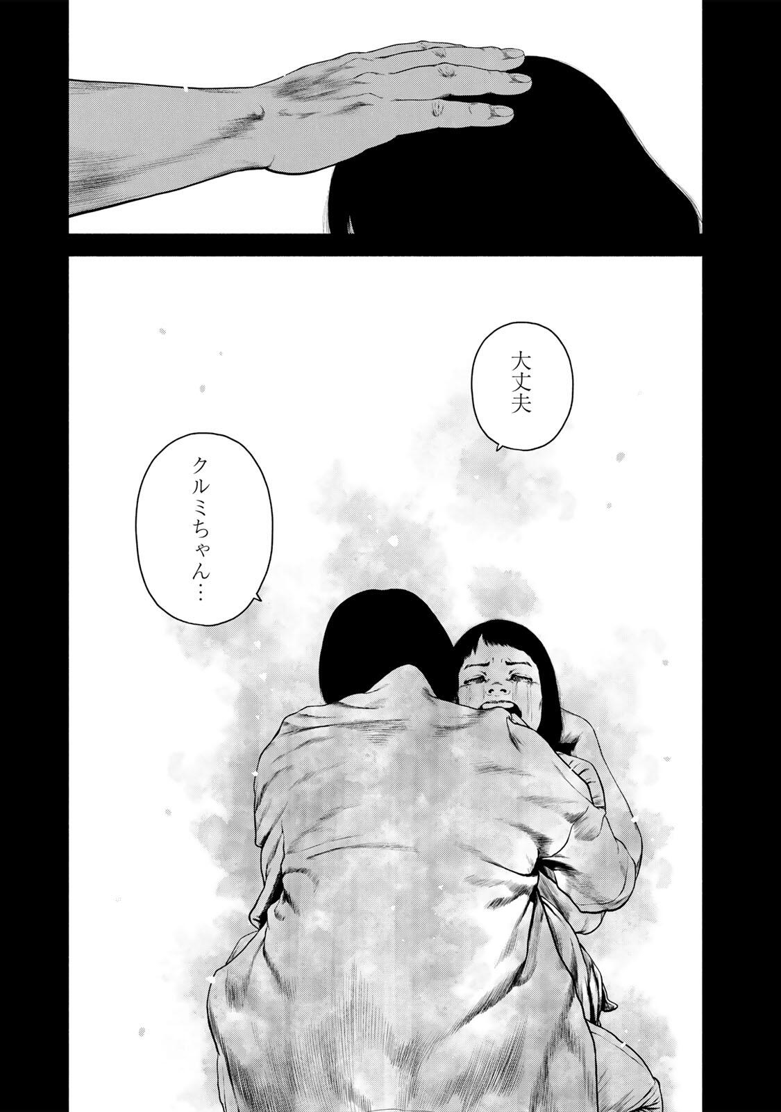 FURITSUMORE KODOKU NA SHI YO Chap 86.2 - Pic 17