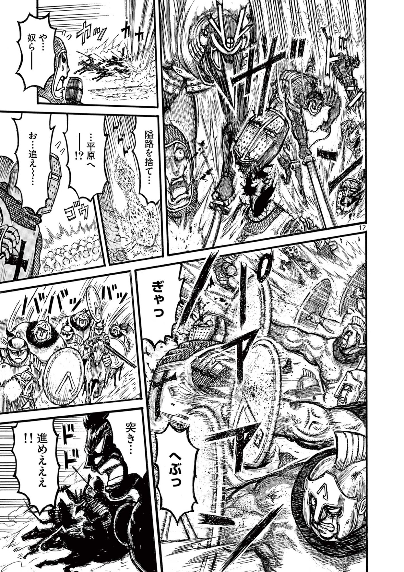 SATSUMA TENSEI - YO NI MANYOU NO MARU JUUJI GA SAKUNARI Chapter 28 page 17 - nihonkuni.com