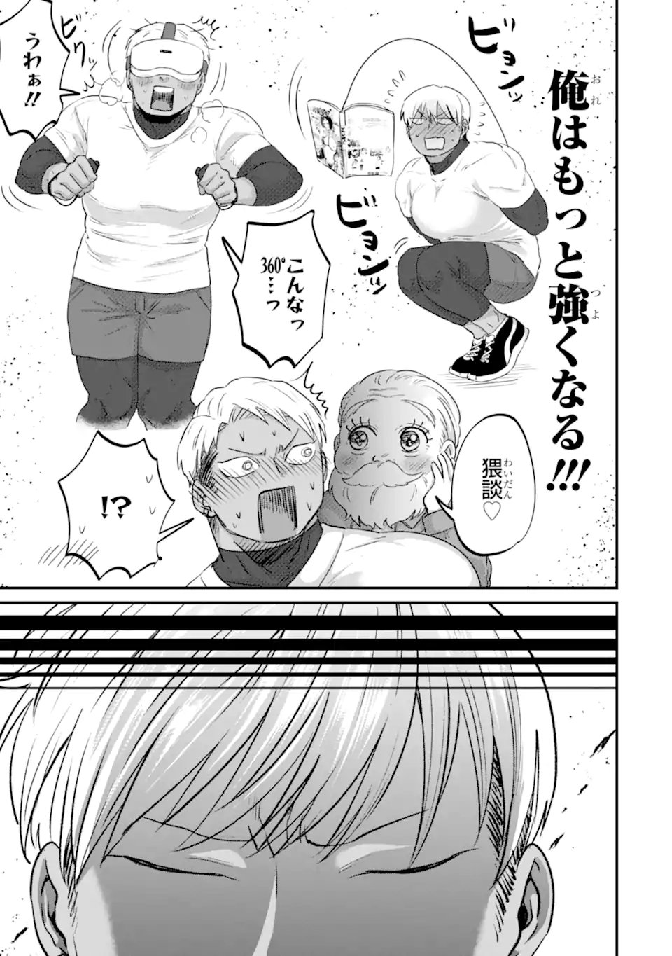 KUMA TO USAGI WA TOMODACHI DEWA IRARENAI Chap 21 - Pic 17