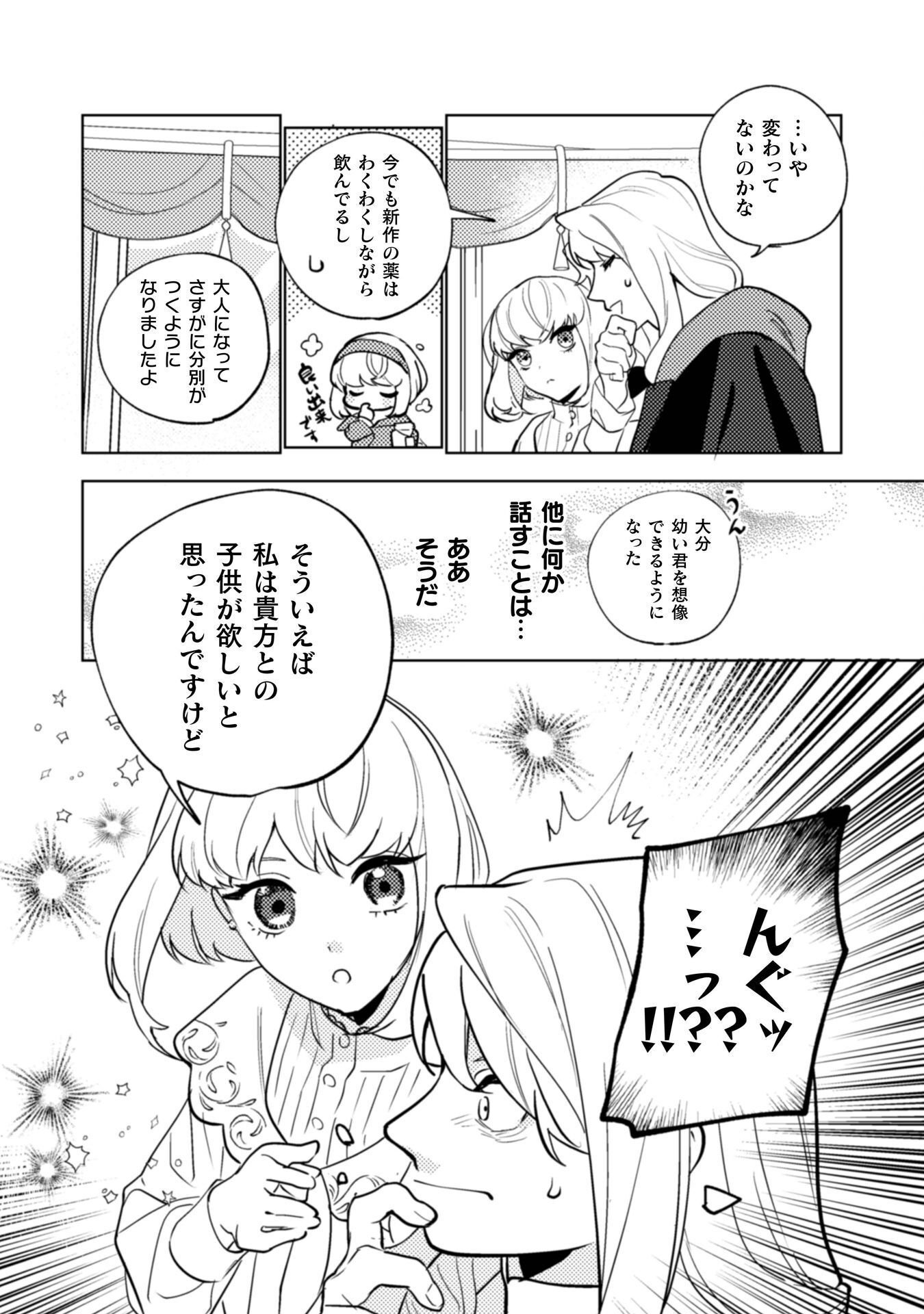URANAISHI NI HA HANA KISHI NO KOIGOKORO GA MIETEIMASU Chapter 38 page 16 - nihonkuni.com