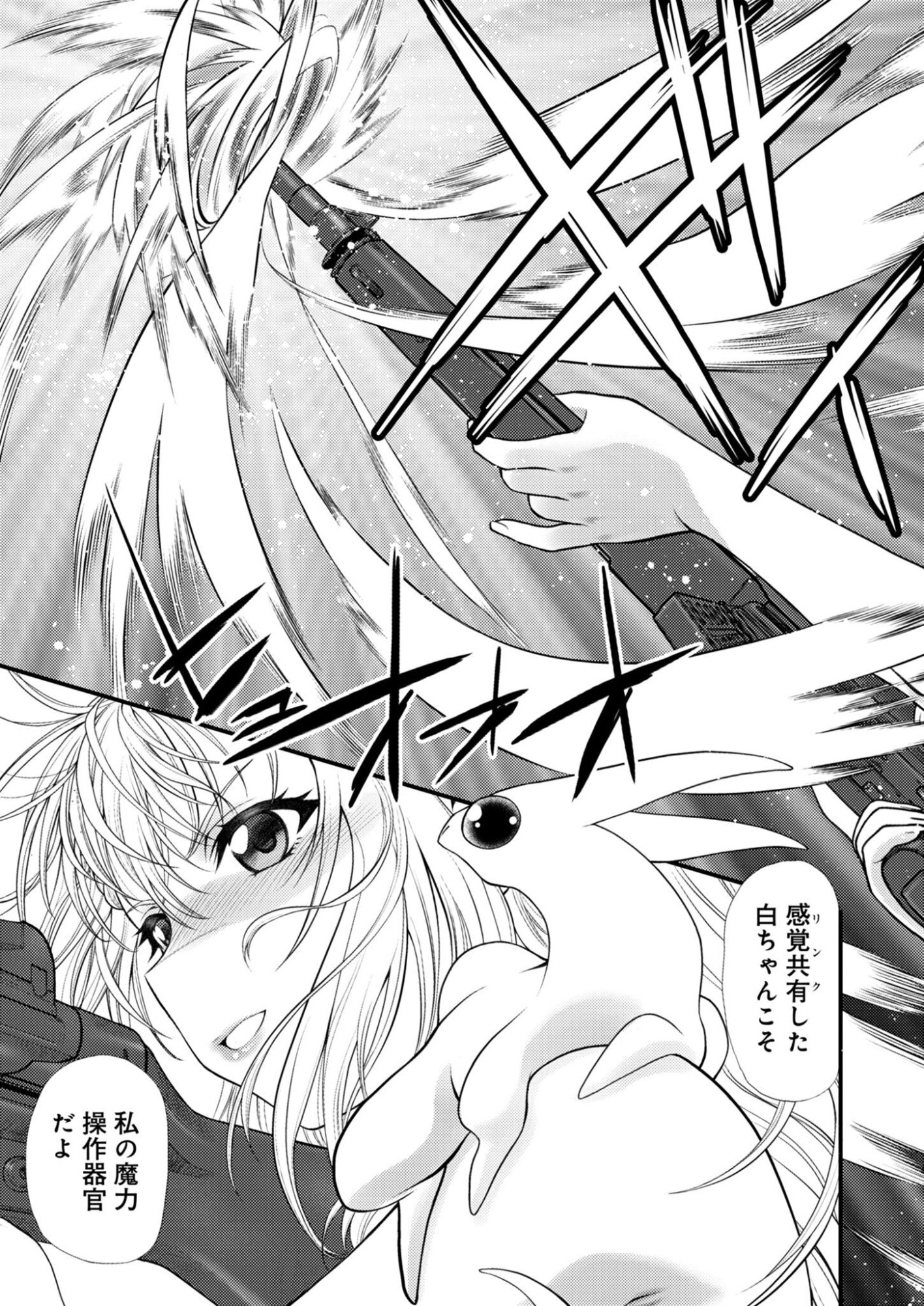 Read BULLET X FANG - RAW Chapter 28 [High Quality / Full] - Page 17 - nicomanga.com