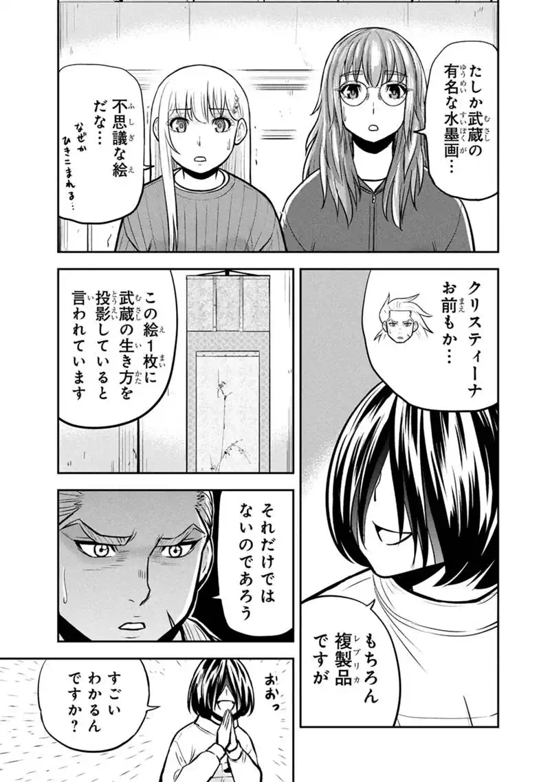ORENCHI NI KITA ONNA KISHI TO: INAKAGURASHI SURU KOTO NI NATTA KEN - RAW Chapter 176 page 17 - nihonkuni.com