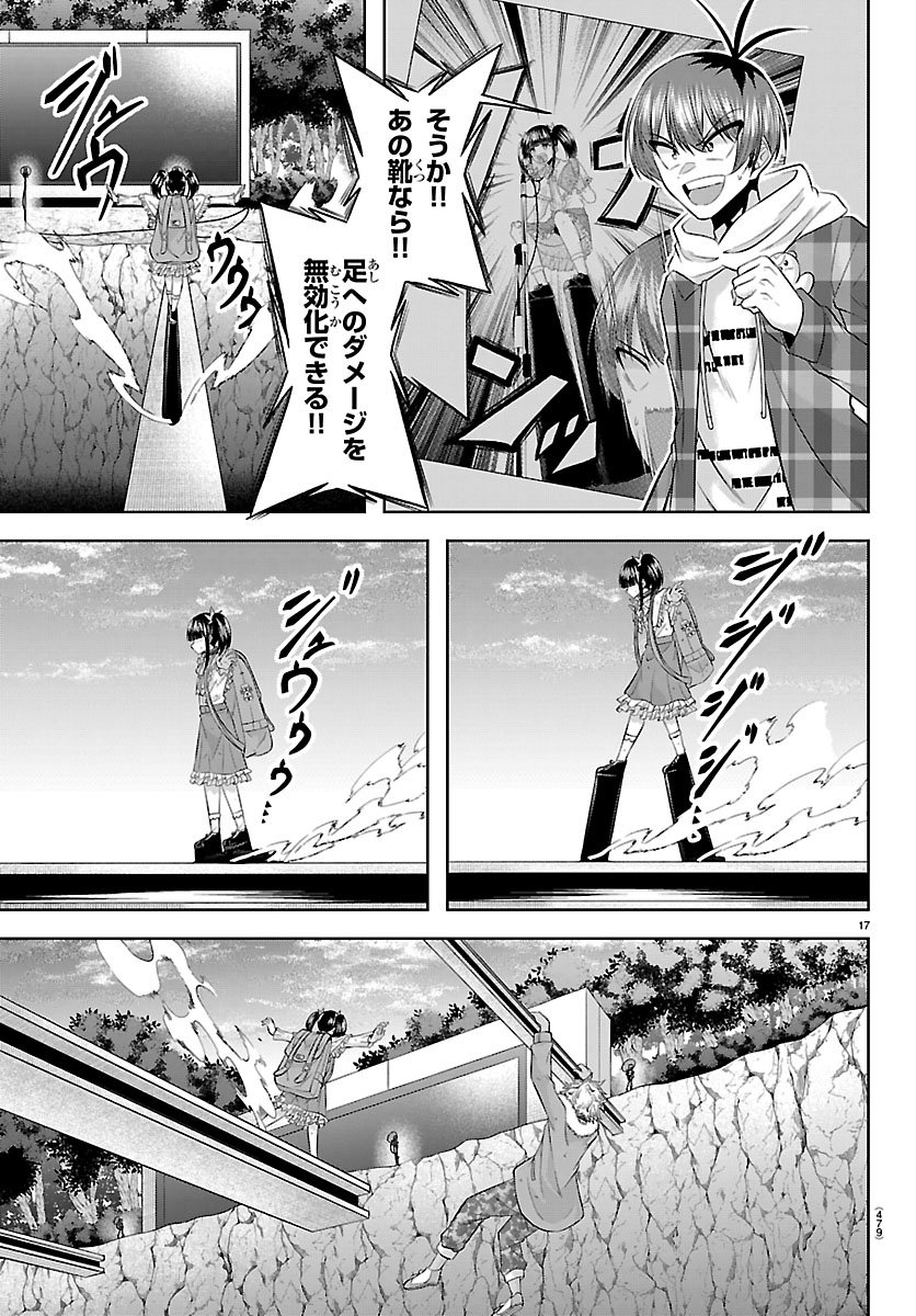 SEIYUU TANTEI × AKITA SHOKO Chap 6.1 - Pic 17