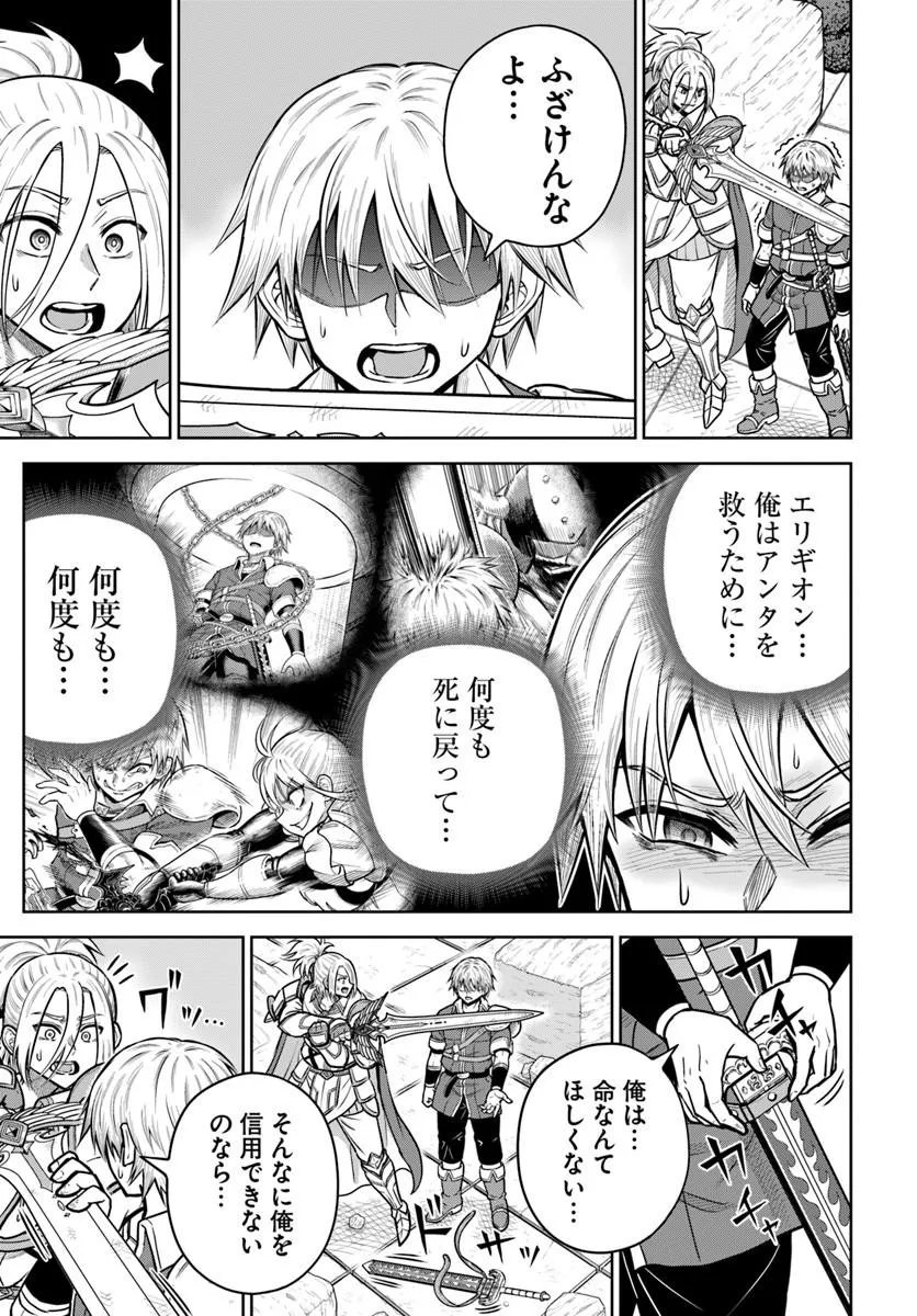 DUNGEON NI HISOMU YANDERE NA KANOJO NI ORE WA NANDO MO KOROSARERU Chapter 36.2 page 17 - nihonkuni.com