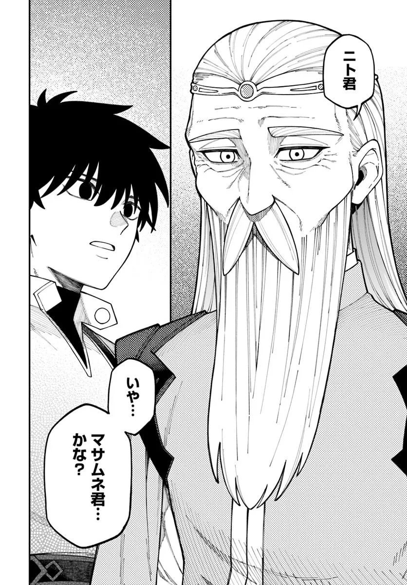 NITO NO TAIDANA ISEKAI SHOUKOUGUN: SAI JAKUSHOKU Chap 42.2 - Pic 17