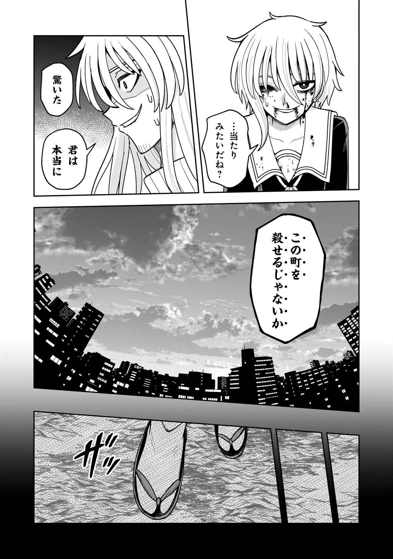 KAIIBU ~ M-KEN Y-SHI NO KAI GENSHOU NI TSUITE~ RAW Chapter 27 page 17 - nihonkuni.com