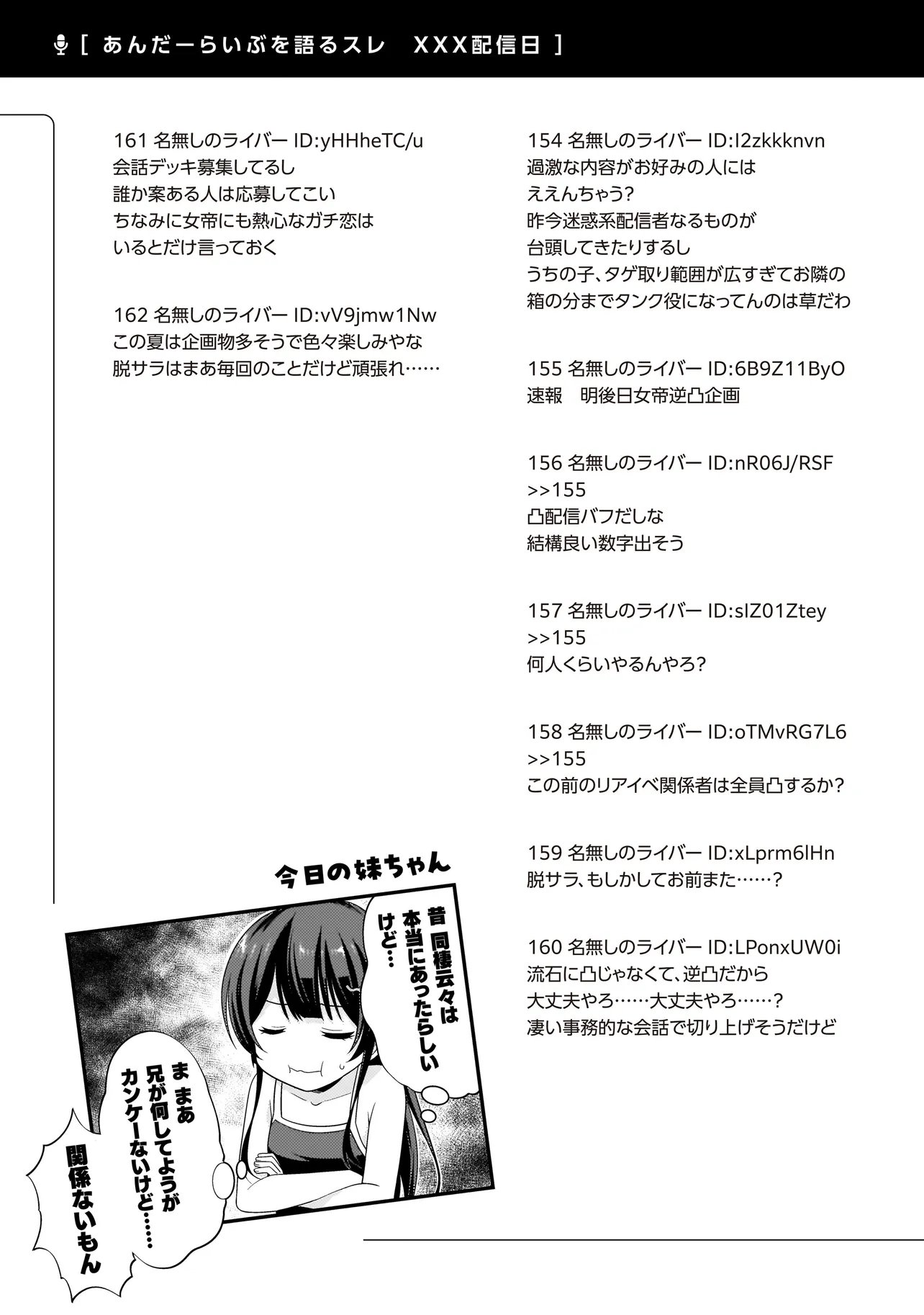 ARASAA GA VTUBER NI NATTA HANASHI. Chapter 42 page 17 - nihonkuni.com