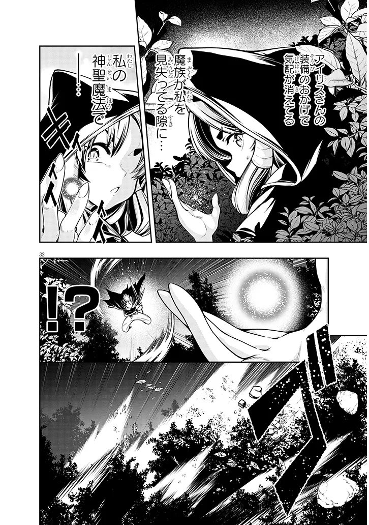 MUSHIKUI NO IRIS ~MUSHI NI KARADA WO TSUKURIKAERARETA TSUIHOU BOUKENSHA ♀ NO MUSHIDOKU MUSOU~ RAW Chapter 7.2 page 17 - nihonkuni.com