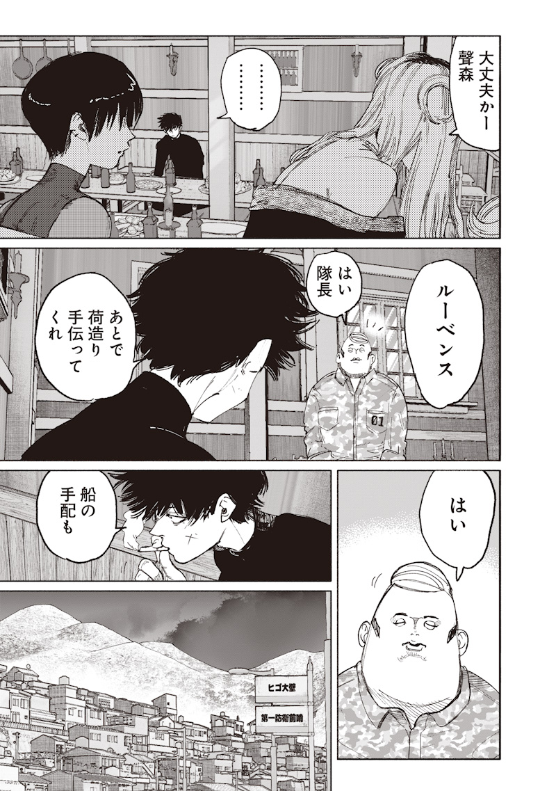 Read CHOUJIN X  Chapter 74 [High Quality / Full] - Page 17 - nicomanga.net