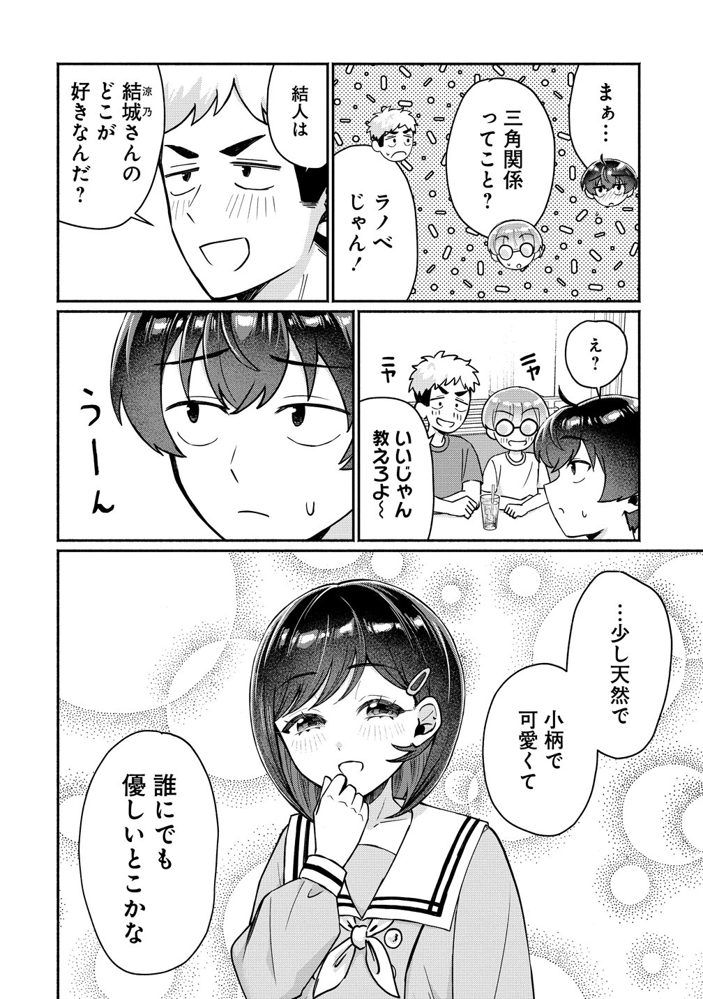 DOUYARA ORE WA IMADOKI GAL NA TOSHIUE OSANANAJIMI KARA GEKIOMOKANJO WO MUKE RARETE IRURASHII Chapter 17 page 18 - nihonkuni.com