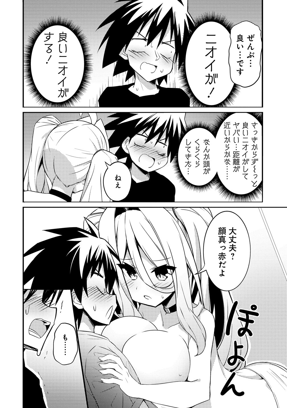 TSUKIMINO KARMA WA AKUMADE BOKU NO PET NANONI Chapter 4 page 18 - nihonkuni.com