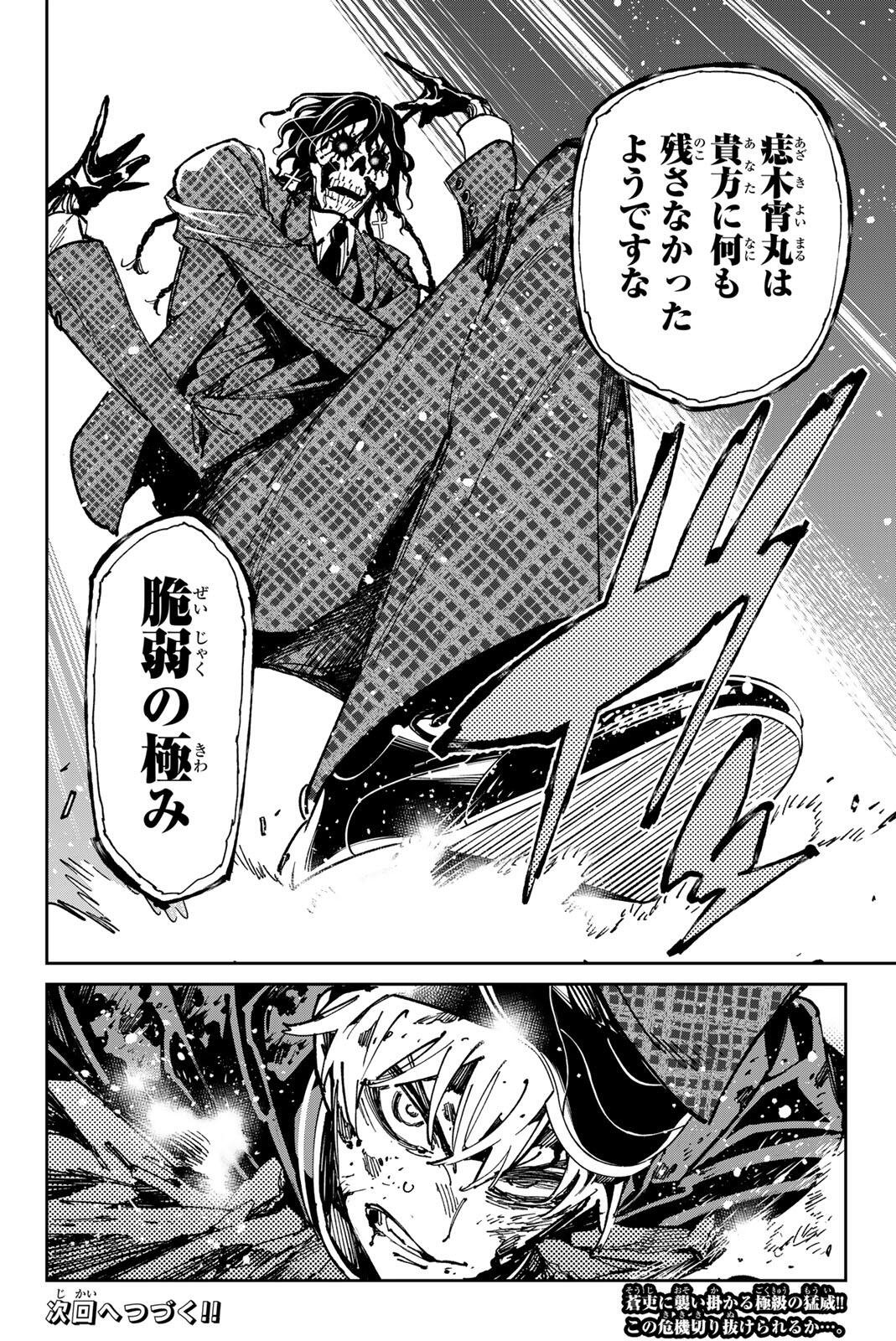 Read DEAD ACCOUNT Chapter 140 [High Quality / Full] - Page 18 - nicomanga.com