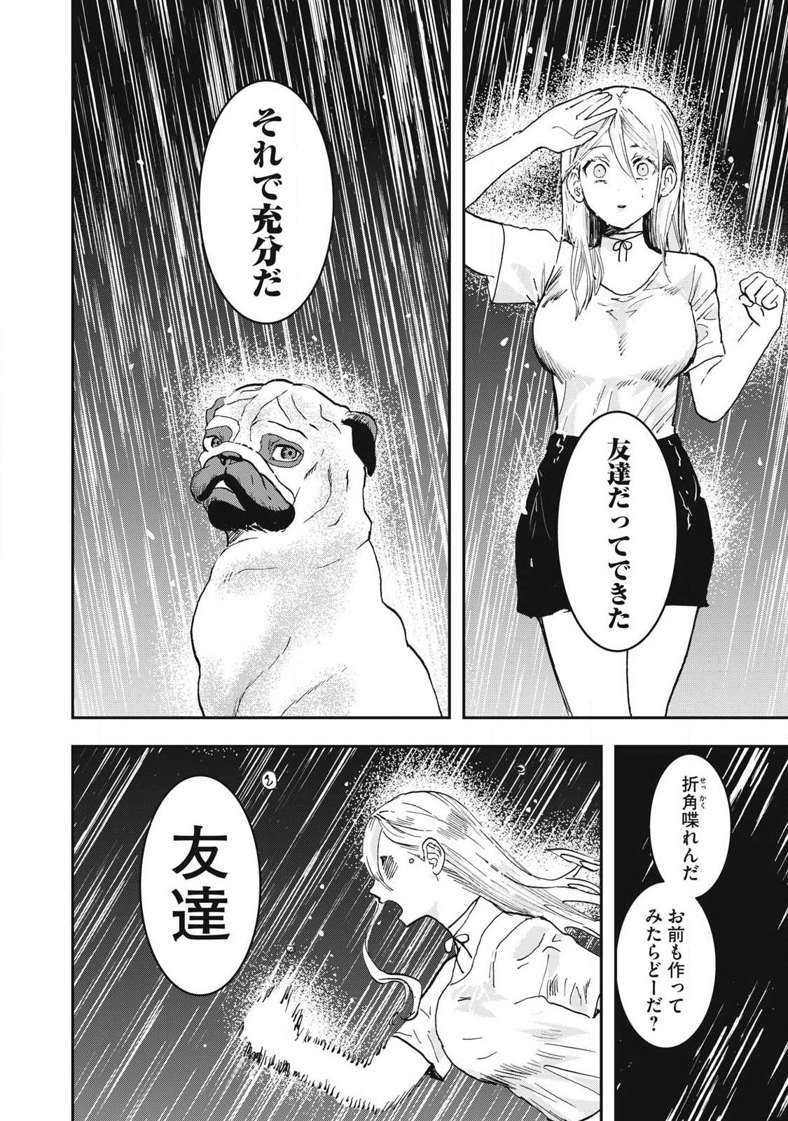 Read INNU Chapter 72 [High Quality / Full] - Page 18 - nicomanga.com
