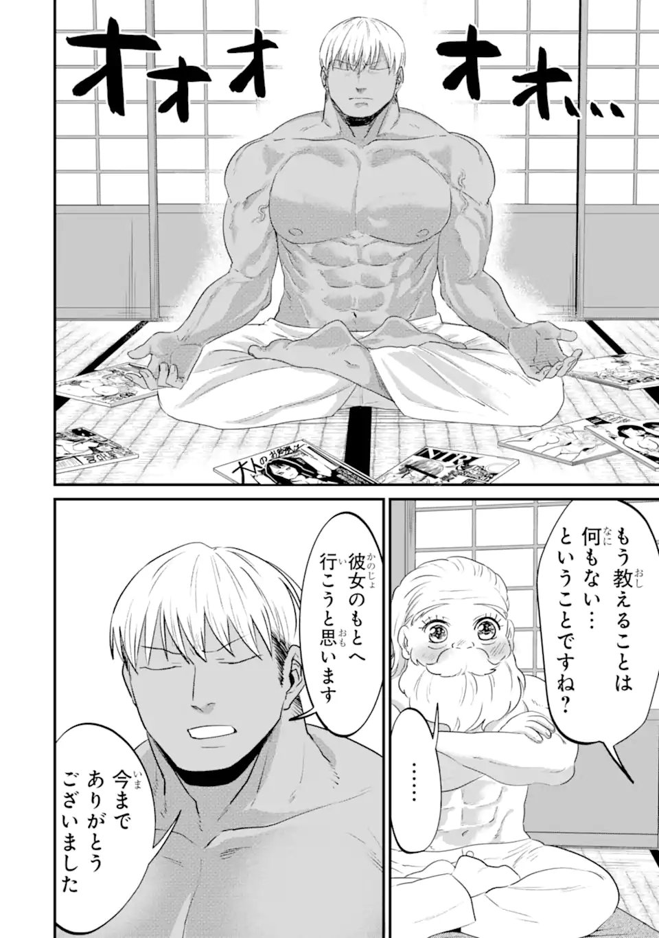 KUMA TO USAGI WA TOMODACHI DEWA IRARENAI Chap 21 - Pic 18