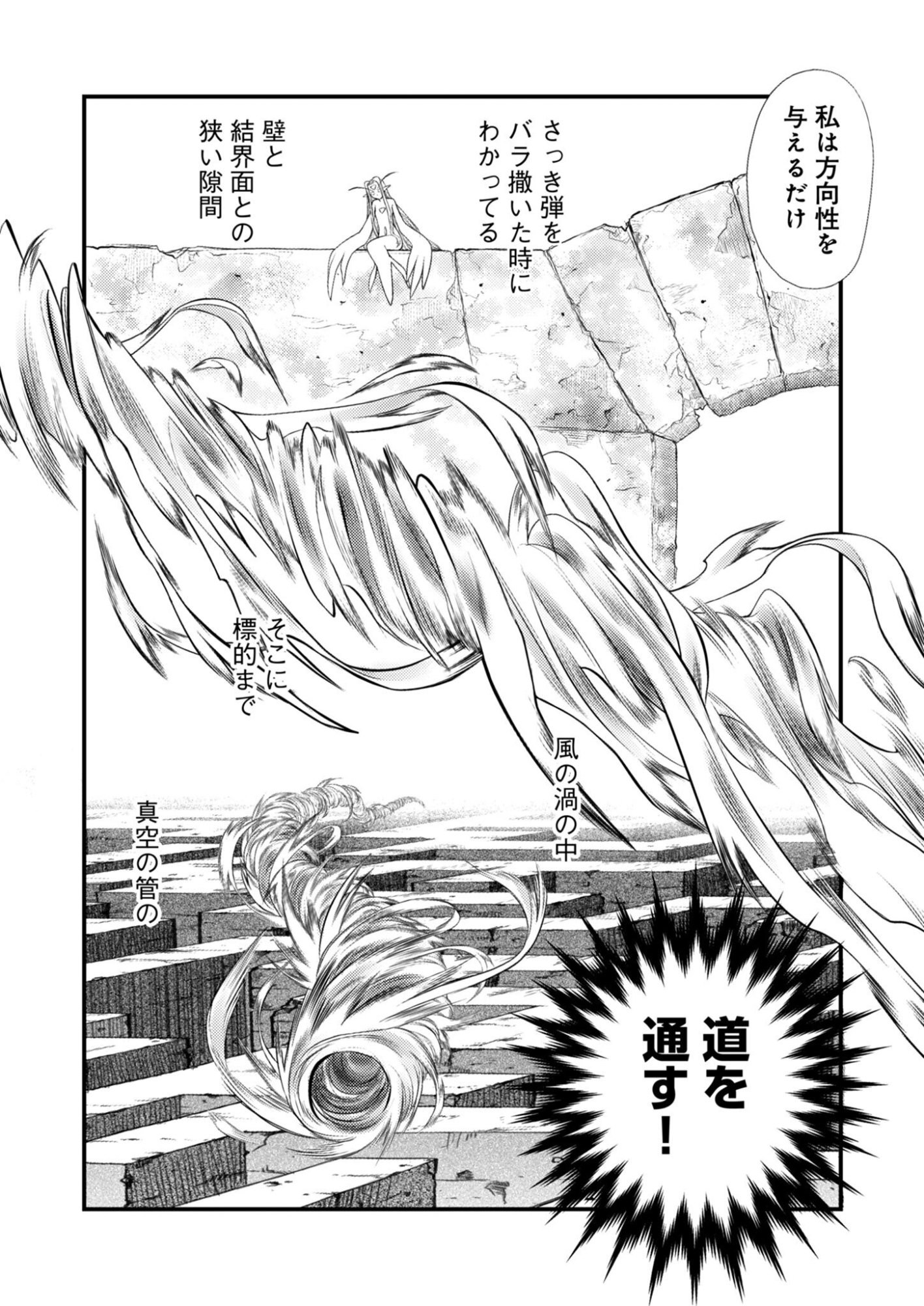 Read BULLET X FANG - RAW Chapter 28 [High Quality / Full] - Page 18 - nicomanga.com