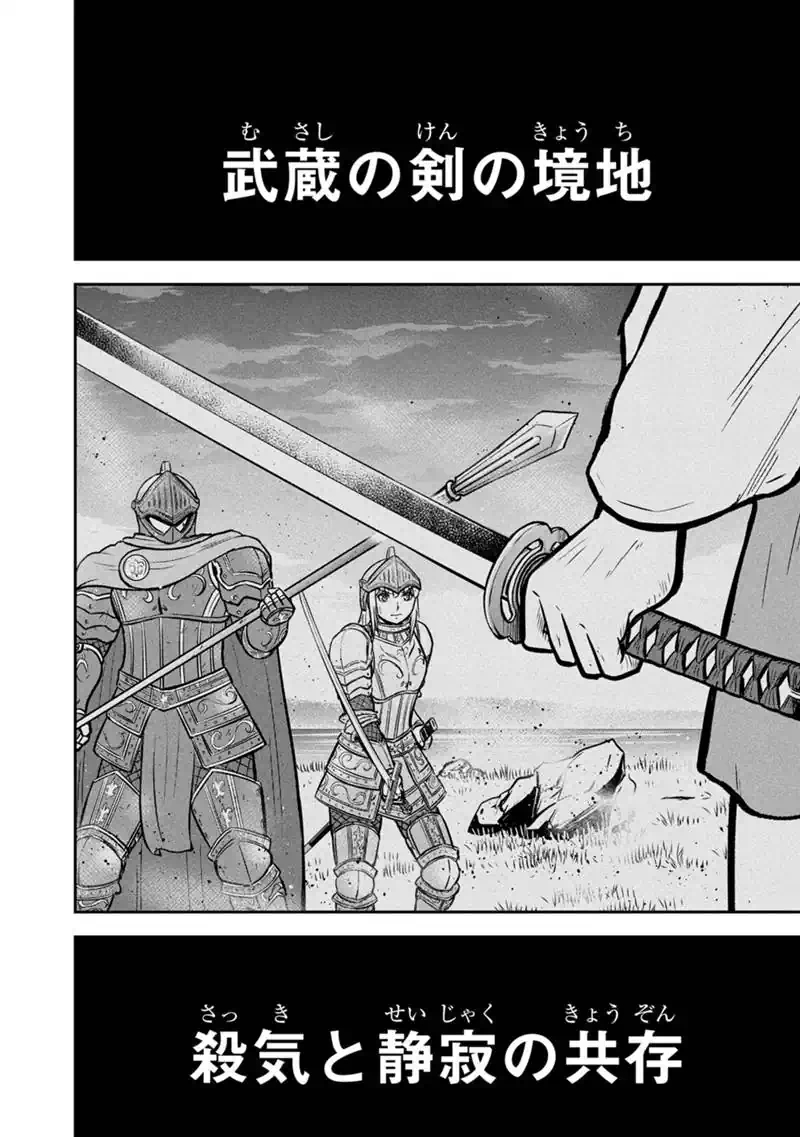 ORENCHI NI KITA ONNA KISHI TO: INAKAGURASHI SURU KOTO NI NATTA KEN - RAW Chapter 176 page 18 - nihonkuni.com