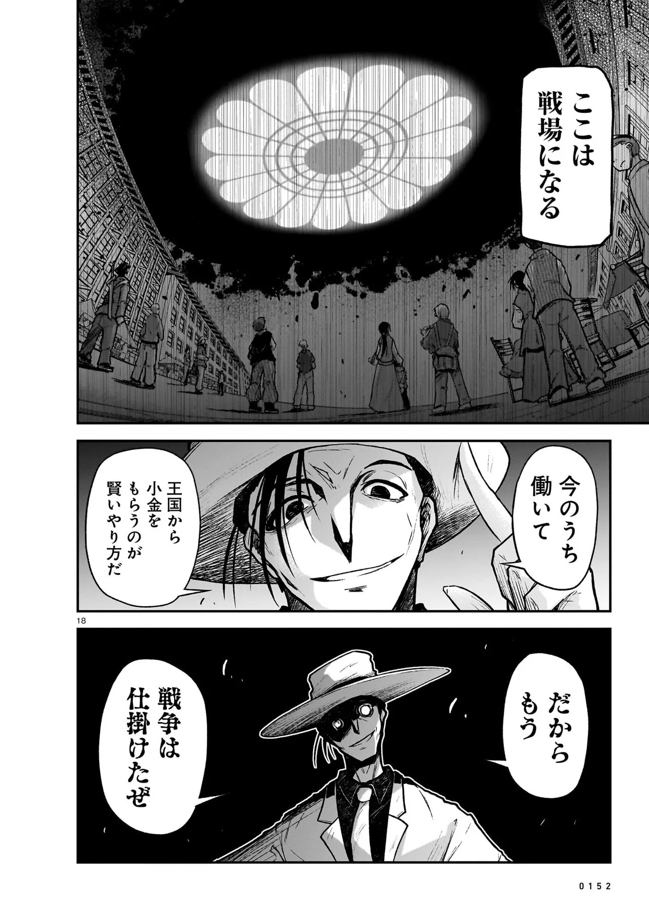 Read ONEE-SAMA TO KYOJIN Chapter 31.1 [High Quality / Full] - Page 18 - dark.nicomanga.com