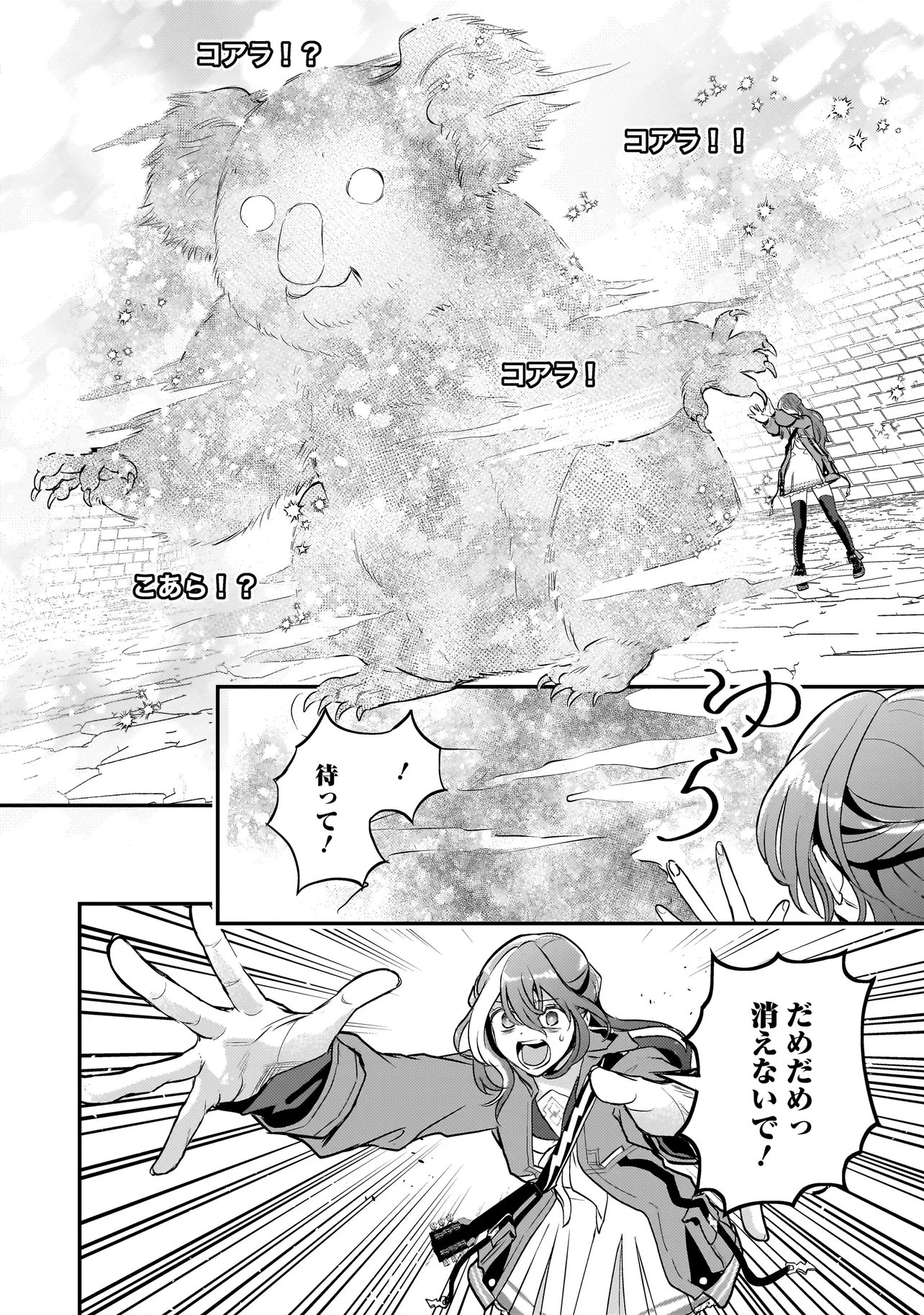 SODACHI SUGITA TAMA: UCHI NO KAINEKO GA SEKAI SAIKYOU NI NARIMASHITA!? Chapter 10.2 page 18 - nihonkuni.com