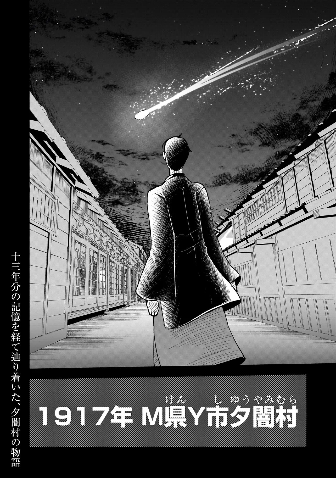 KAIIBU ~ M-KEN Y-SHI NO KAI GENSHOU NI TSUITE~ RAW Chapter 27 page 18 - nihonkuni.com