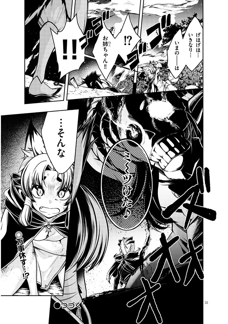 MUSHIKUI NO IRIS ~MUSHI NI KARADA WO TSUKURIKAERARETA TSUIHOU BOUKENSHA ♀ NO MUSHIDOKU MUSOU~ RAW Chapter 7.2 page 18 - nihonkuni.com
