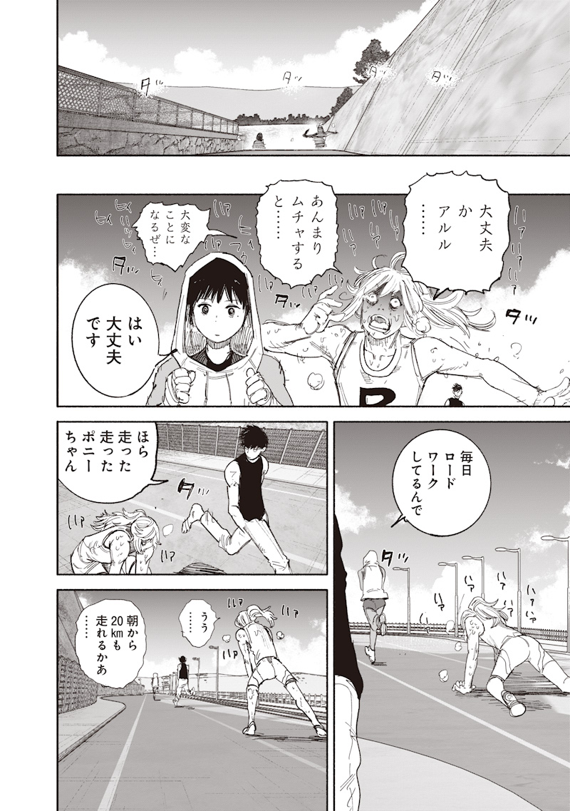 Read CHOUJIN X  Chapter 74 [High Quality / Full] - Page 18 - nicomanga.net