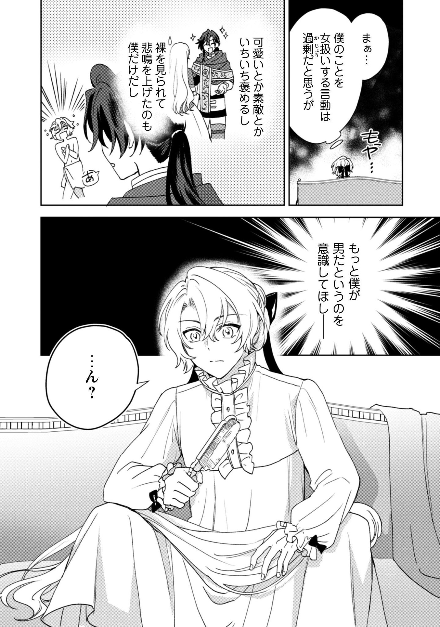 KONYAKU HAKI DESU KA? HAI YOROKONDE. DATTE BOKU WA ANE NO KAWARI DESU KARA! Chapter 6 page 4 - nihonkuni.com