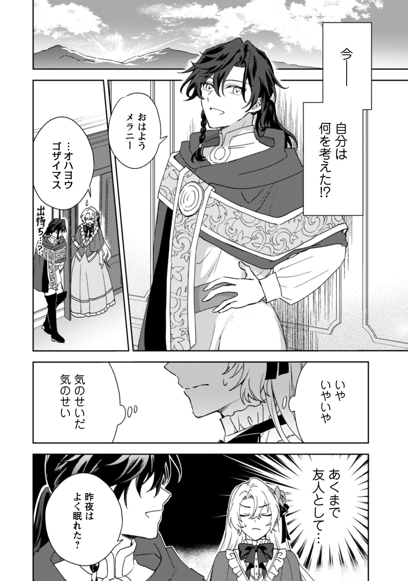 KONYAKU HAKI DESU KA? HAI YOROKONDE. DATTE BOKU WA ANE NO KAWARI DESU KARA! Chapter 6 page 5 - nihonkuni.com