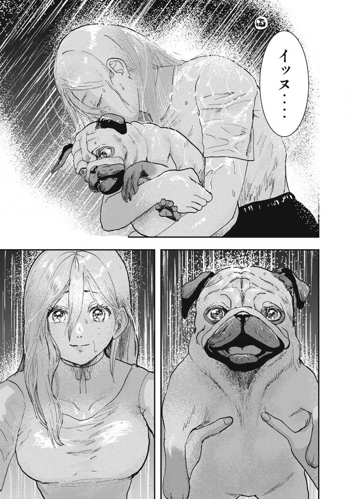Read INNU Chapter 72 [High Quality / Full] - Page 19 - nicomanga.com