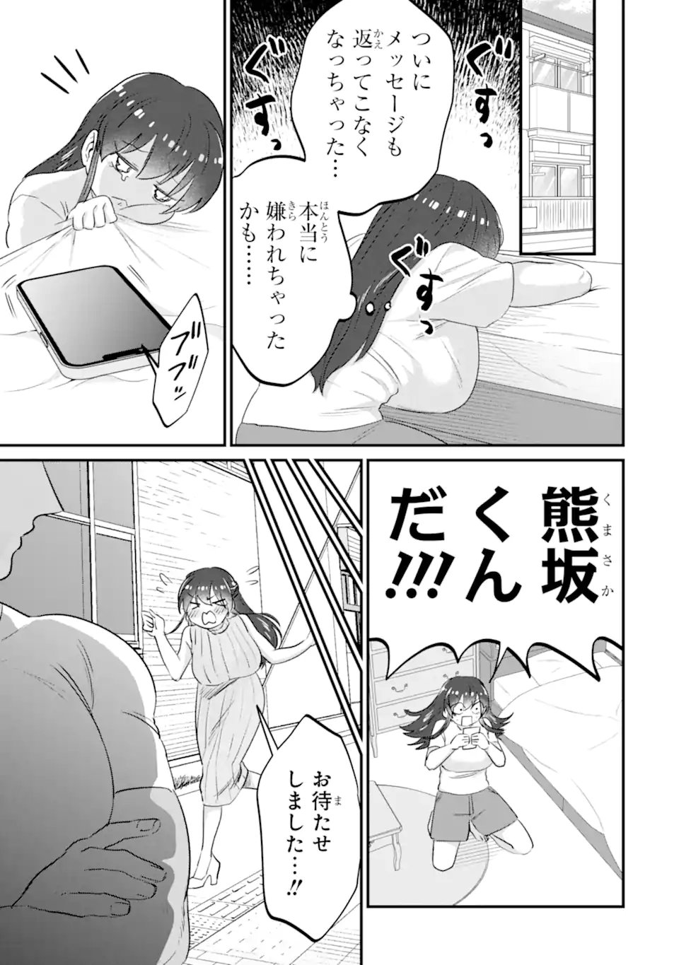 KUMA TO USAGI WA TOMODACHI DEWA IRARENAI Chap 21 - Pic 19