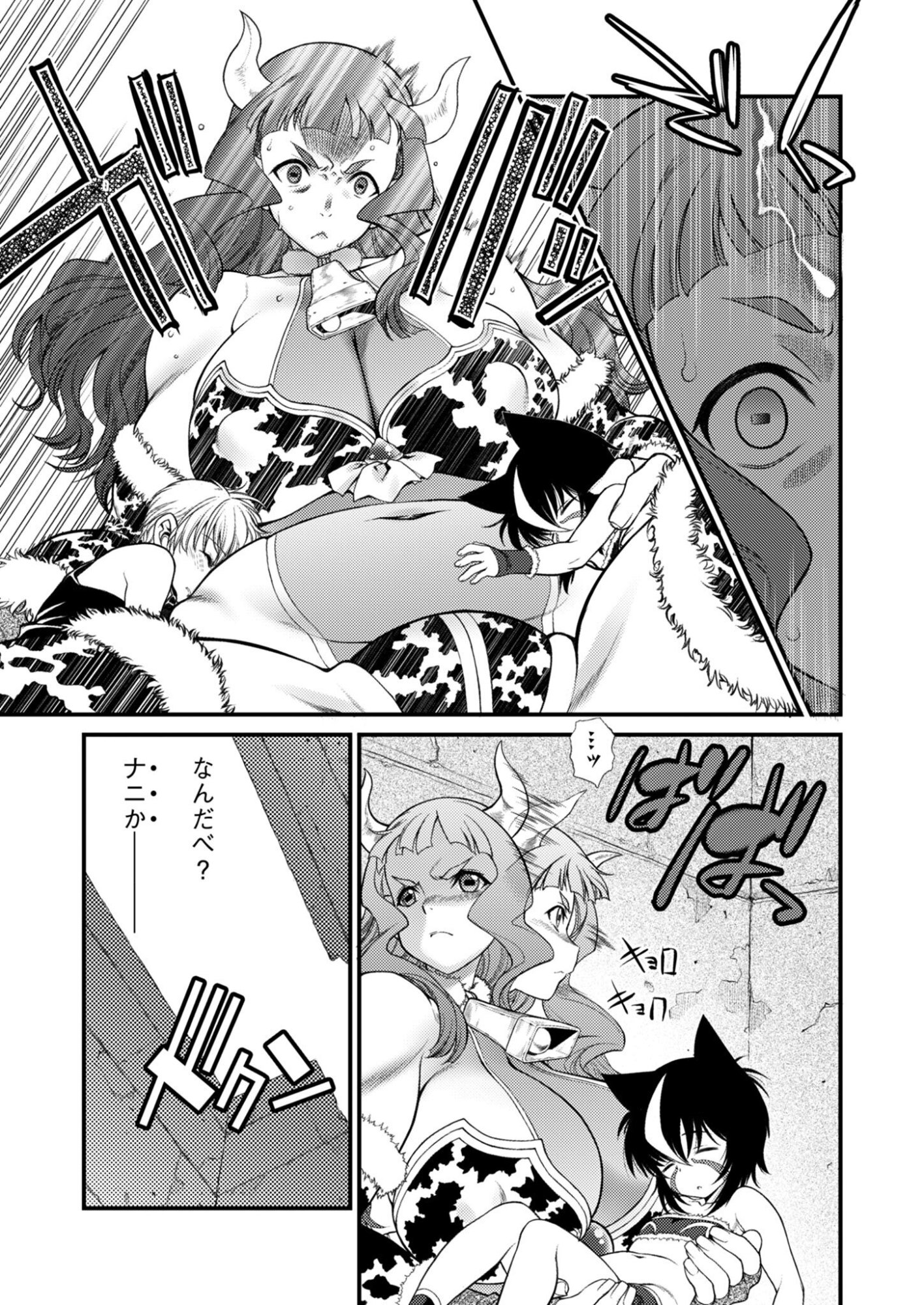 Read BULLET X FANG - RAW Chapter 28 [High Quality / Full] - Page 19 - nicomanga.com