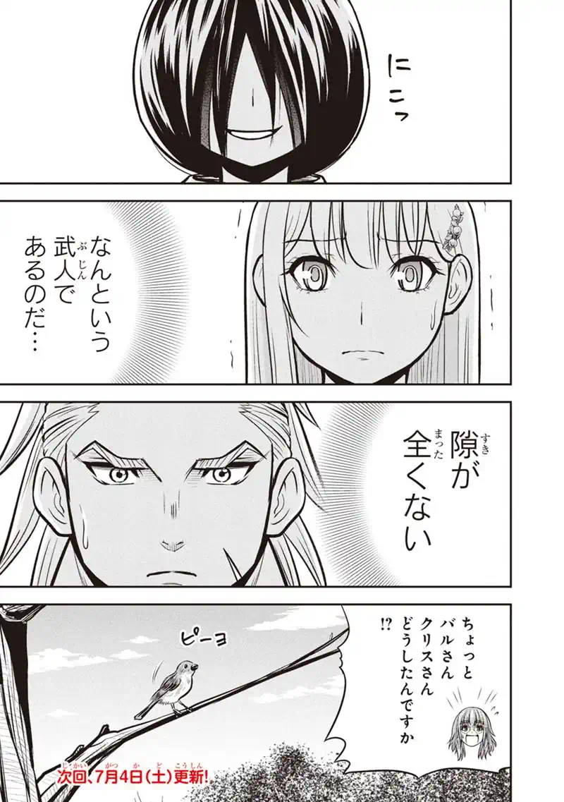 ORENCHI NI KITA ONNA KISHI TO: INAKAGURASHI SURU KOTO NI NATTA KEN - RAW Chapter 176 page 19 - nihonkuni.com