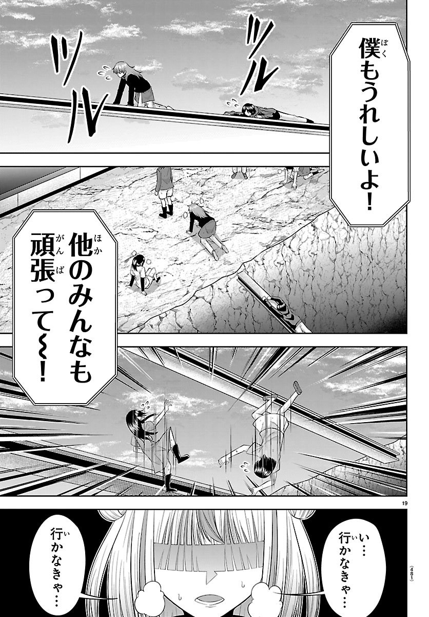SEIYUU TANTEI × AKITA SHOKO Chap 6.1 - Pic 19