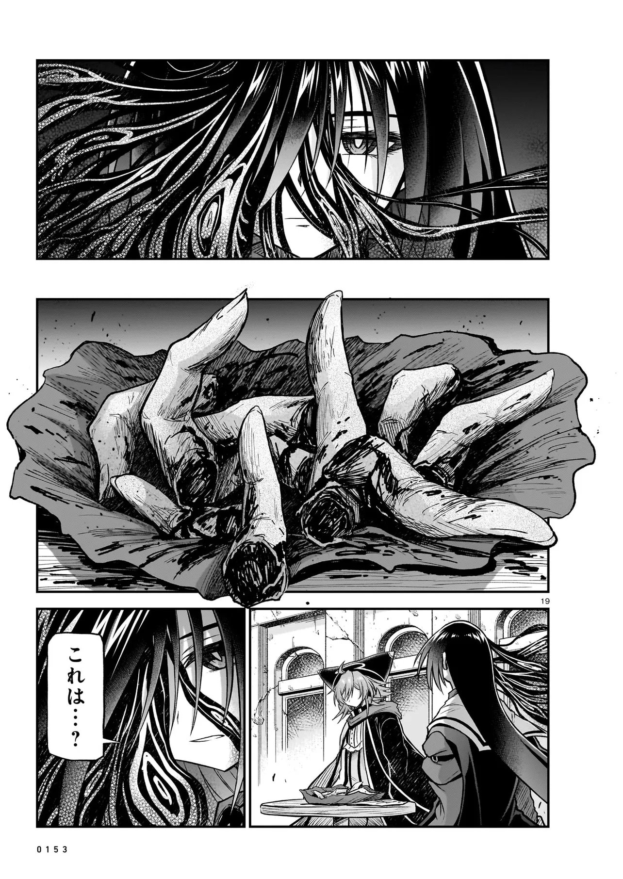 Read ONEE-SAMA TO KYOJIN Chapter 31.1 [High Quality / Full] - Page 19 - dark.nicomanga.com