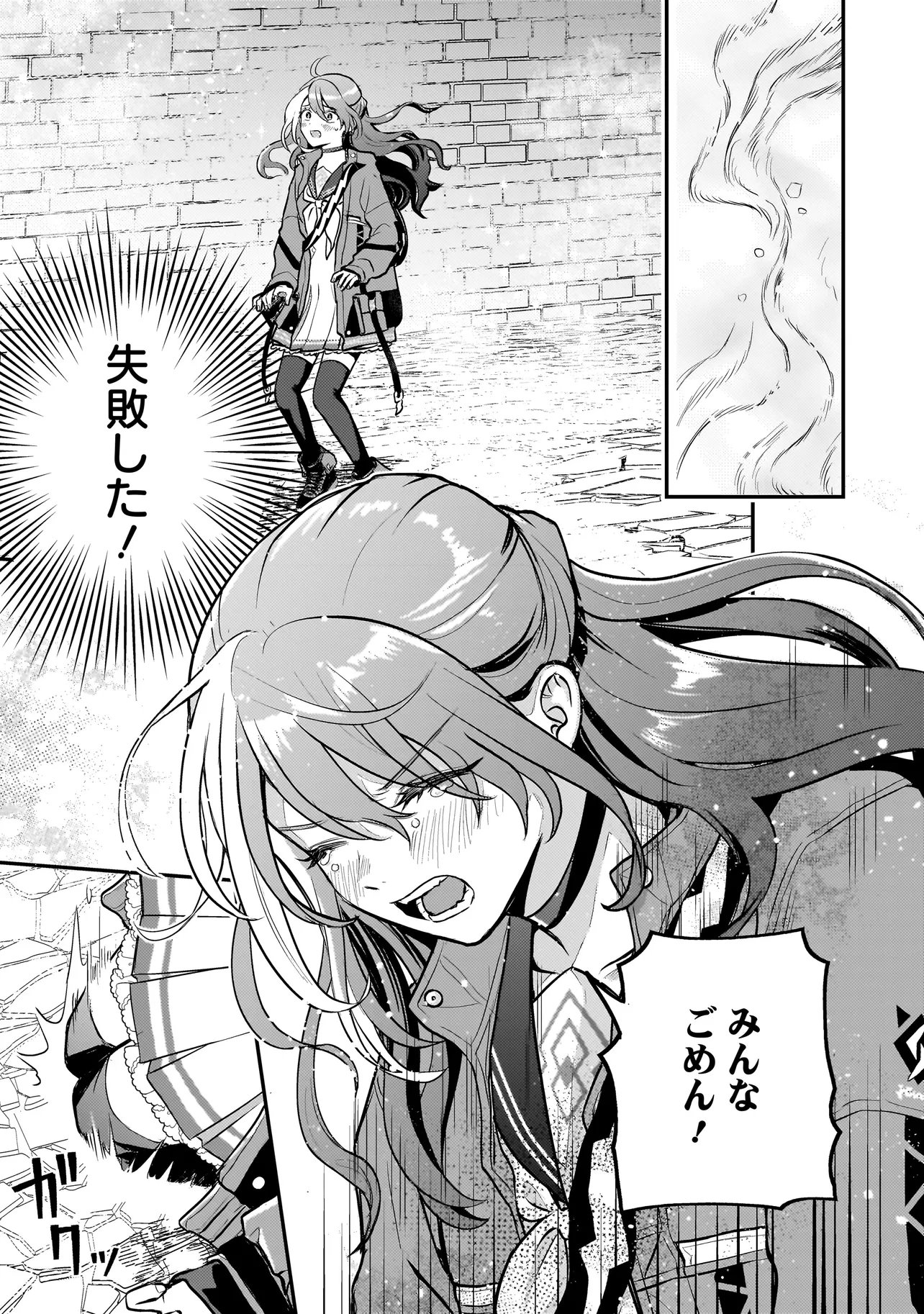 SODACHI SUGITA TAMA: UCHI NO KAINEKO GA SEKAI SAIKYOU NI NARIMASHITA!? Chapter 10.2 page 19 - nihonkuni.com