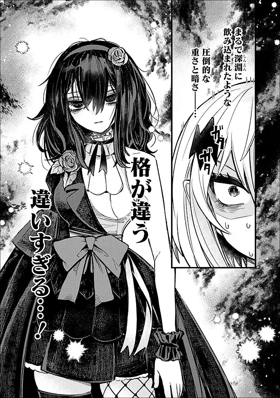 MANNNEN WO IKIRU HEIWASHUGI VAMPIRE, ITSUNOMANIKA SEKAI SAIKYOU NI: ORE GA MAOUGUN SHITENNO DE ARATANA SHISO? DARE TO MACHIGATTENNO? Chapter 5 page 19 - nihonkuni.com