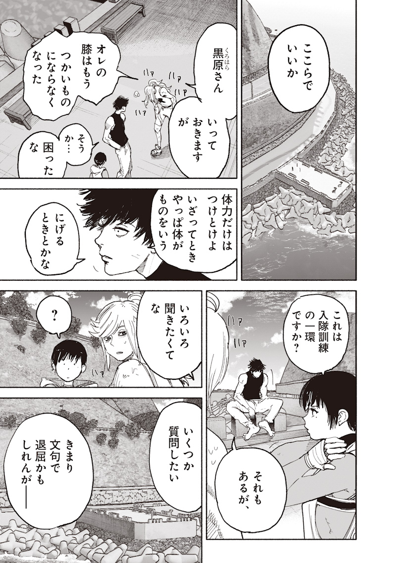 Read CHOUJIN X  Chapter 74 [High Quality / Full] - Page 19 - nicomanga.net