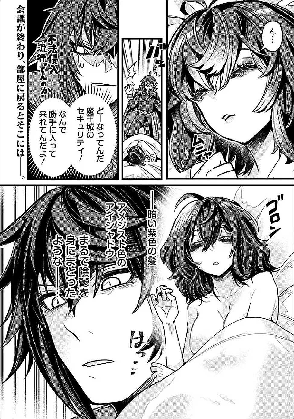 MANNNEN WO IKIRU HEIWASHUGI VAMPIRE, ITSUNOMANIKA SEKAI SAIKYOU NI: ORE GA MAOUGUN SHITENNO DE ARATANA SHISO? DARE TO MACHIGATTENNO? Chapter 5 page 1 - nihonkuni.com