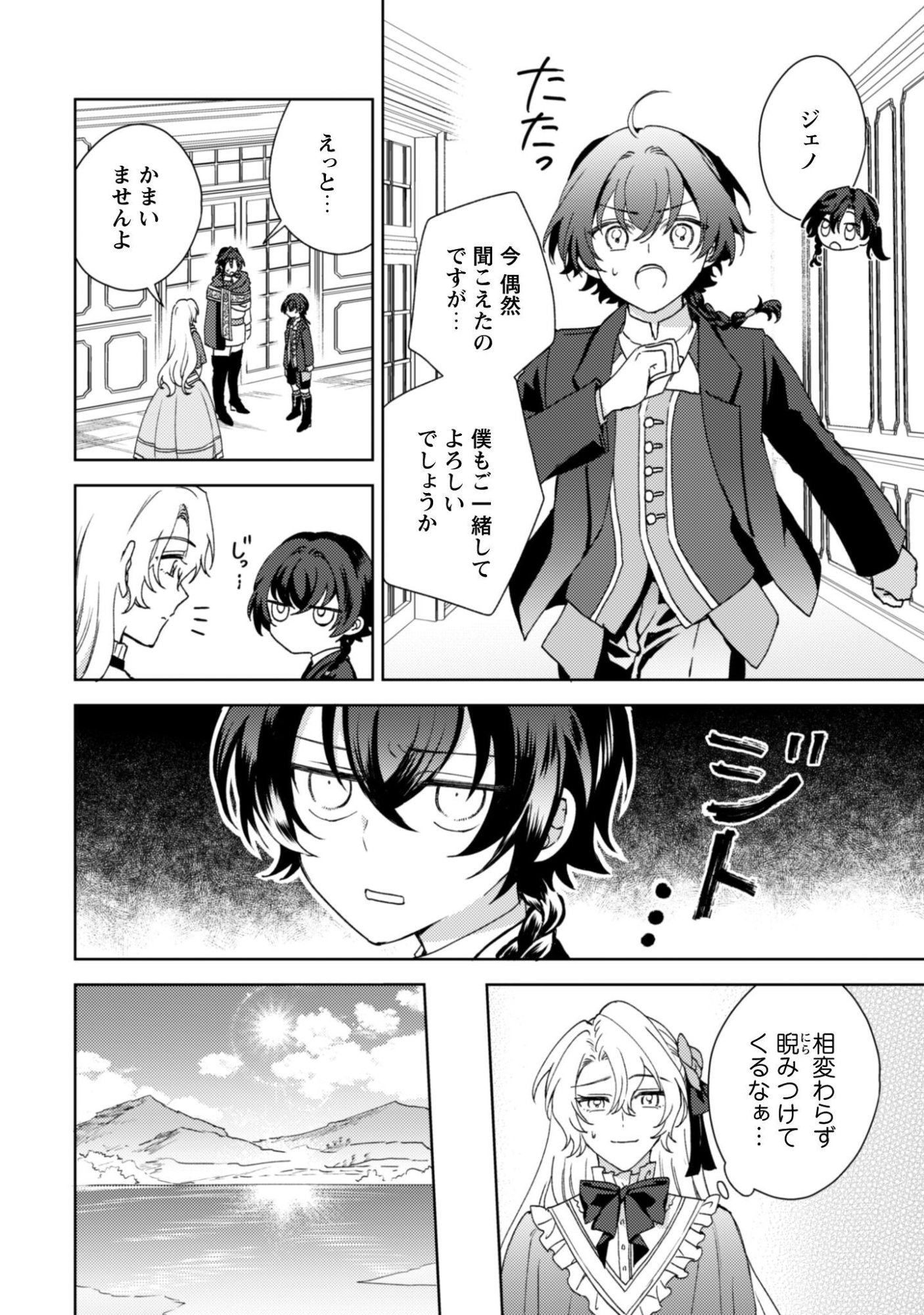 KONYAKU HAKI DESU KA? HAI YOROKONDE. DATTE BOKU WA ANE NO KAWARI DESU KARA! Chapter 6 page 7 - nihonkuni.com
