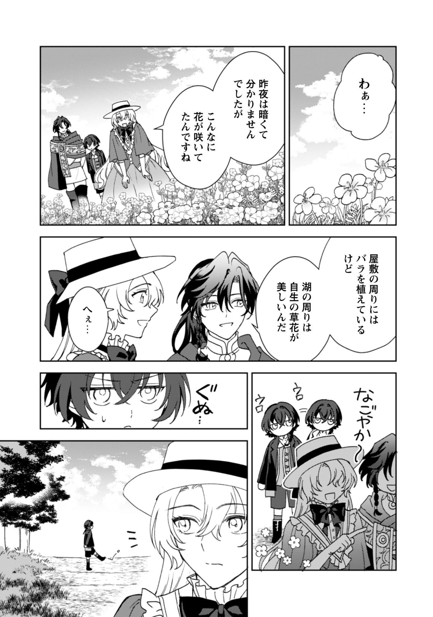 KONYAKU HAKI DESU KA? HAI YOROKONDE. DATTE BOKU WA ANE NO KAWARI DESU KARA! Chapter 6 page 8 - nihonkuni.com