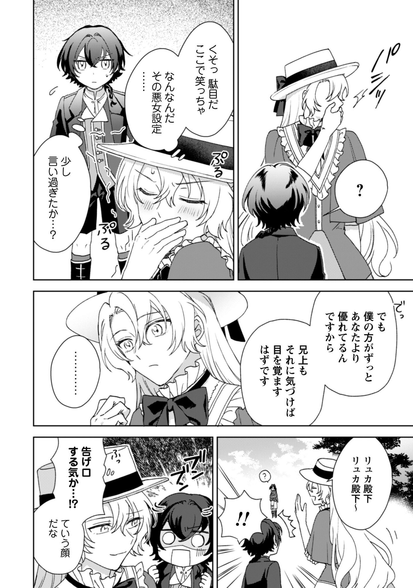 KONYAKU HAKI DESU KA? HAI YOROKONDE. DATTE BOKU WA ANE NO KAWARI DESU KARA! Chapter 6 page 11 - nihonkuni.com